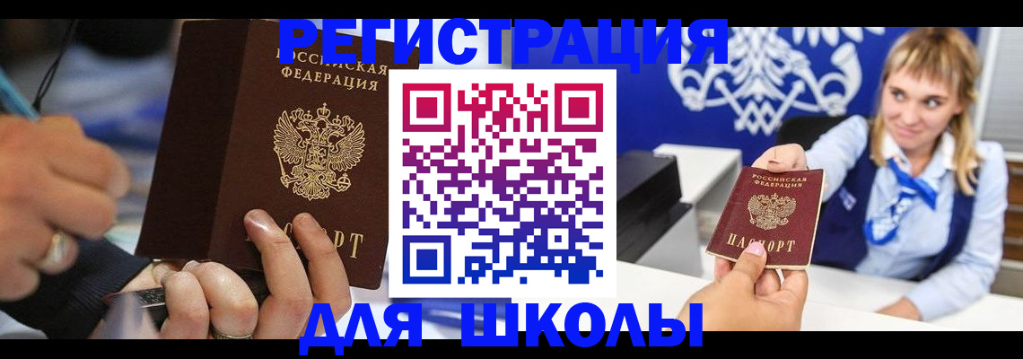 временная регистрация купить в Чайковском