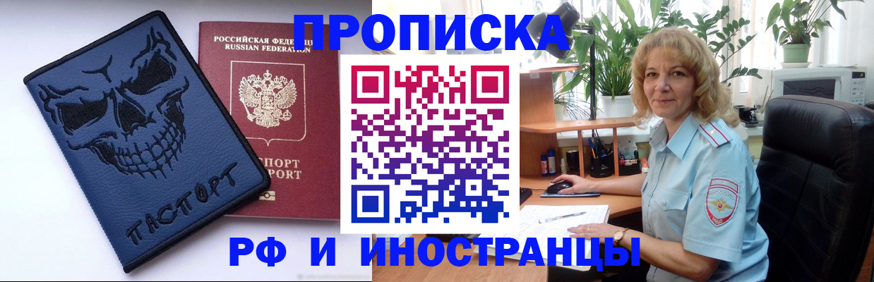 временная регистрация для школы в Чайковском